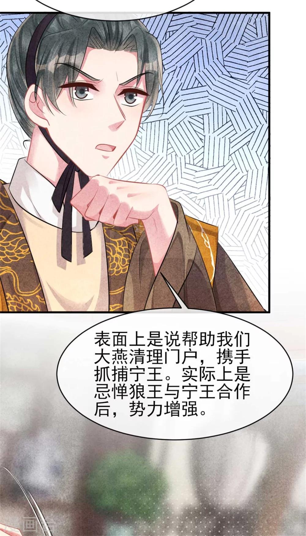 第90话 弟弟终于嫁出去了-第90话