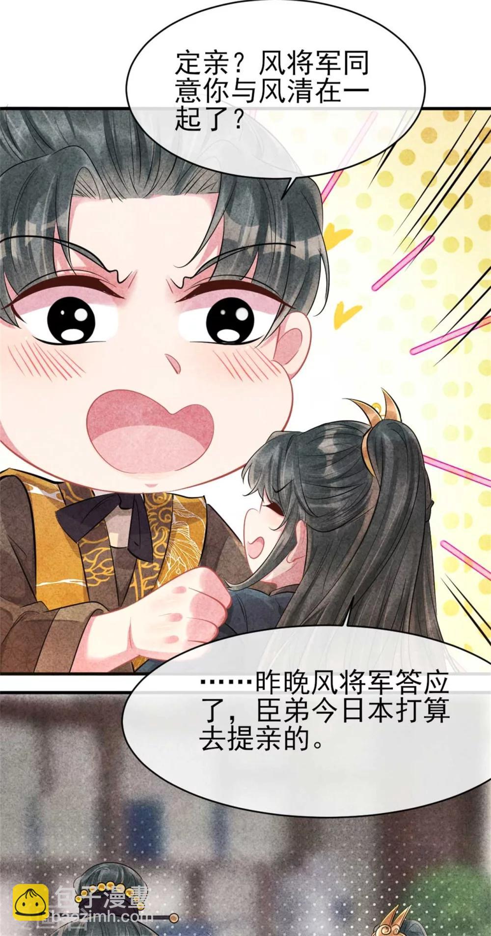 第90话 弟弟终于嫁出去了-第90话