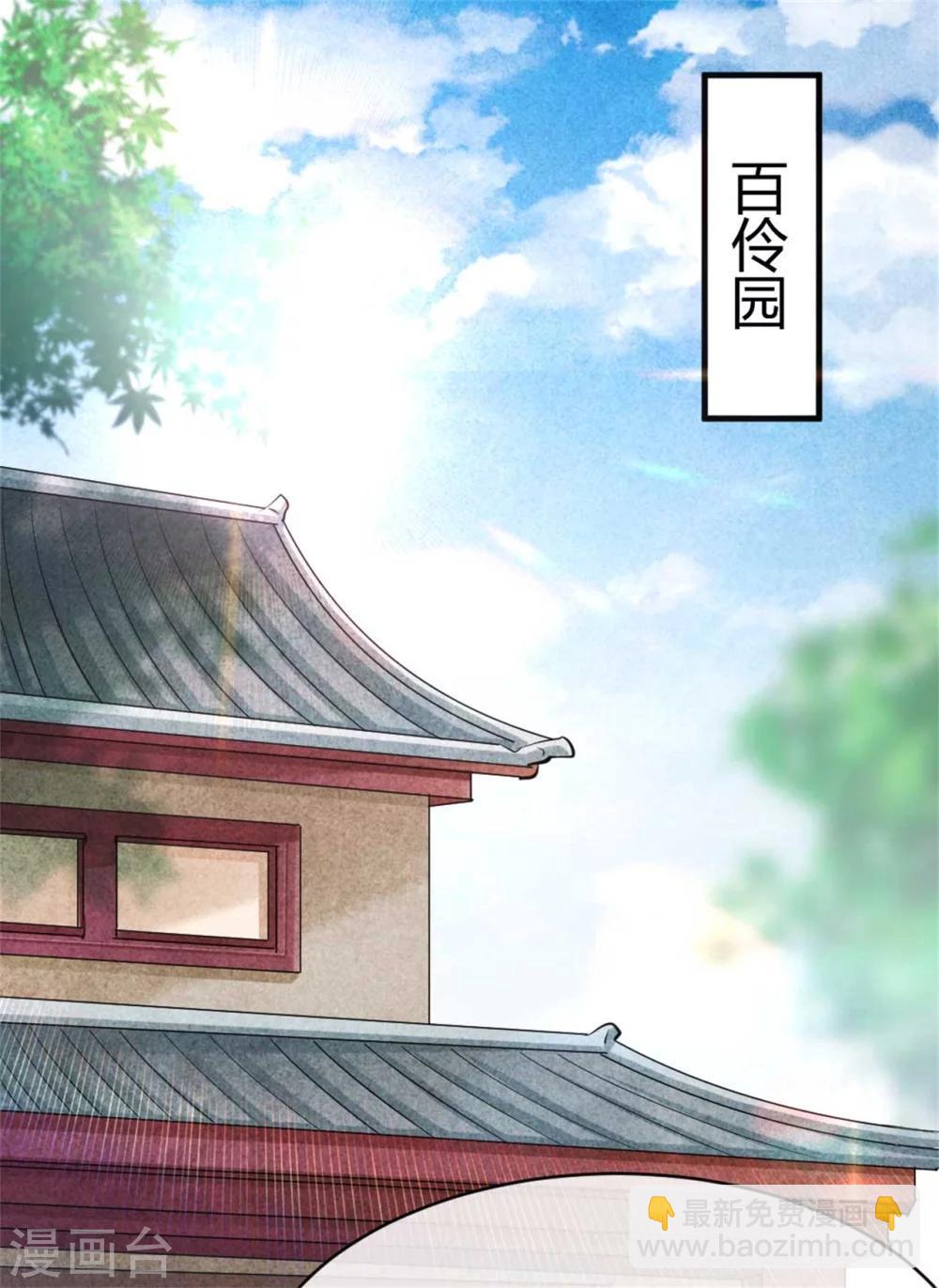 第90话 弟弟终于嫁出去了-第90话