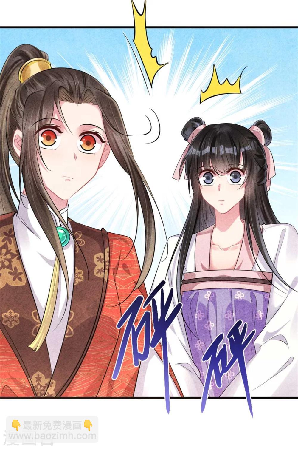第90话 弟弟终于嫁出去了-第90话