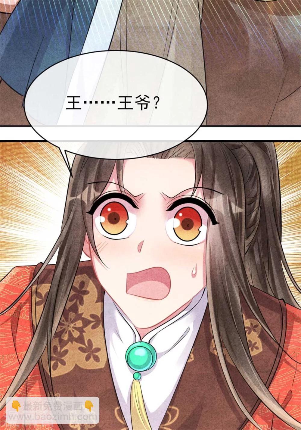 第90话 弟弟终于嫁出去了-第90话