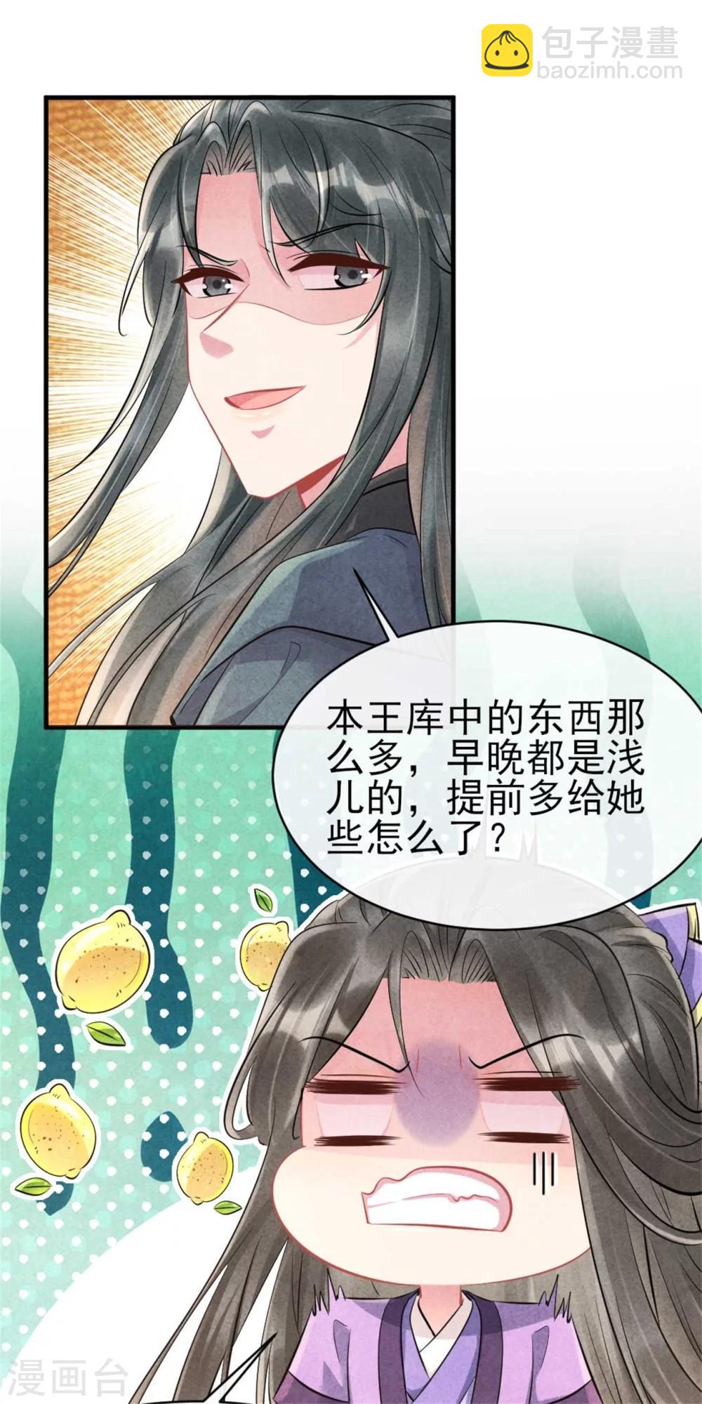 第90话 弟弟终于嫁出去了-第90话