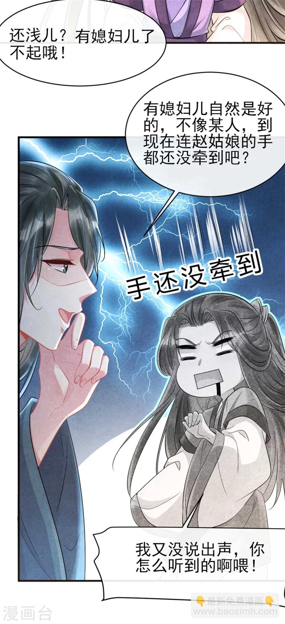 第90话 弟弟终于嫁出去了-第90话