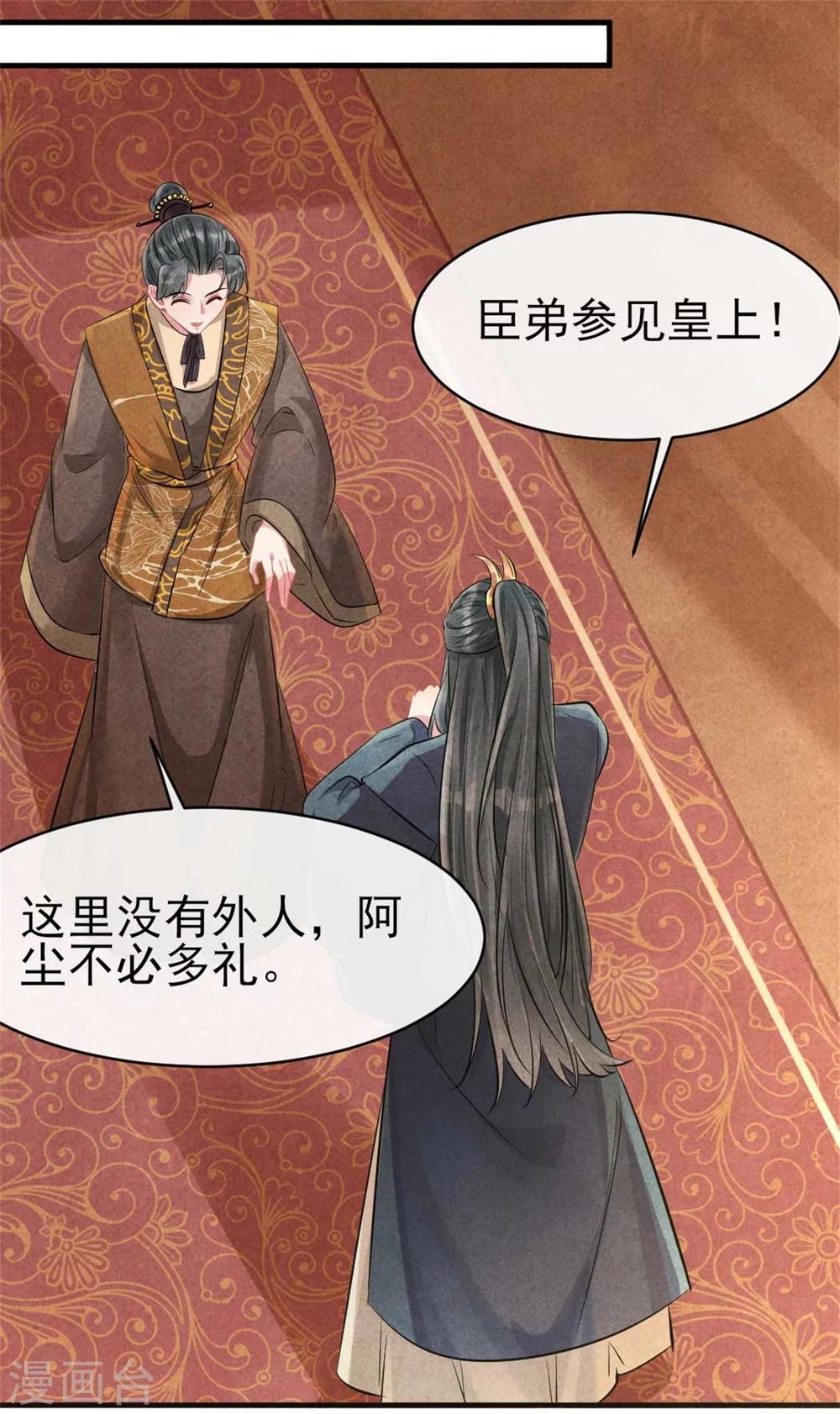 第90话 弟弟终于嫁出去了-第90话