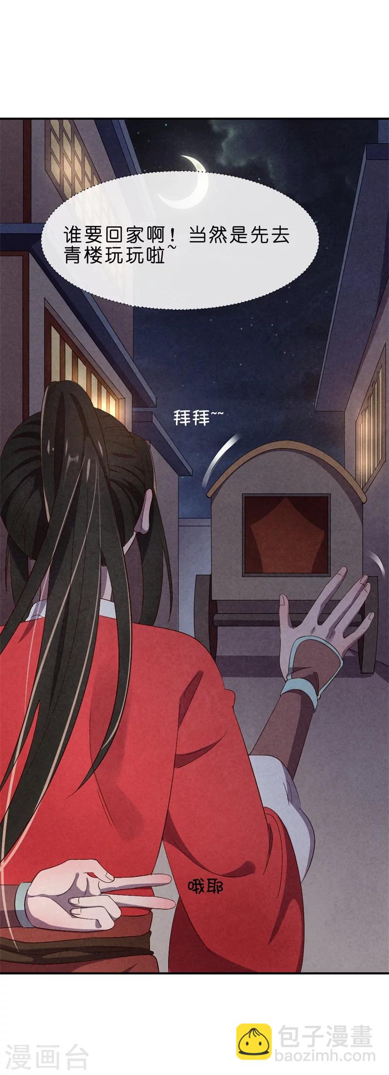第10话 清歌和清清-第10话