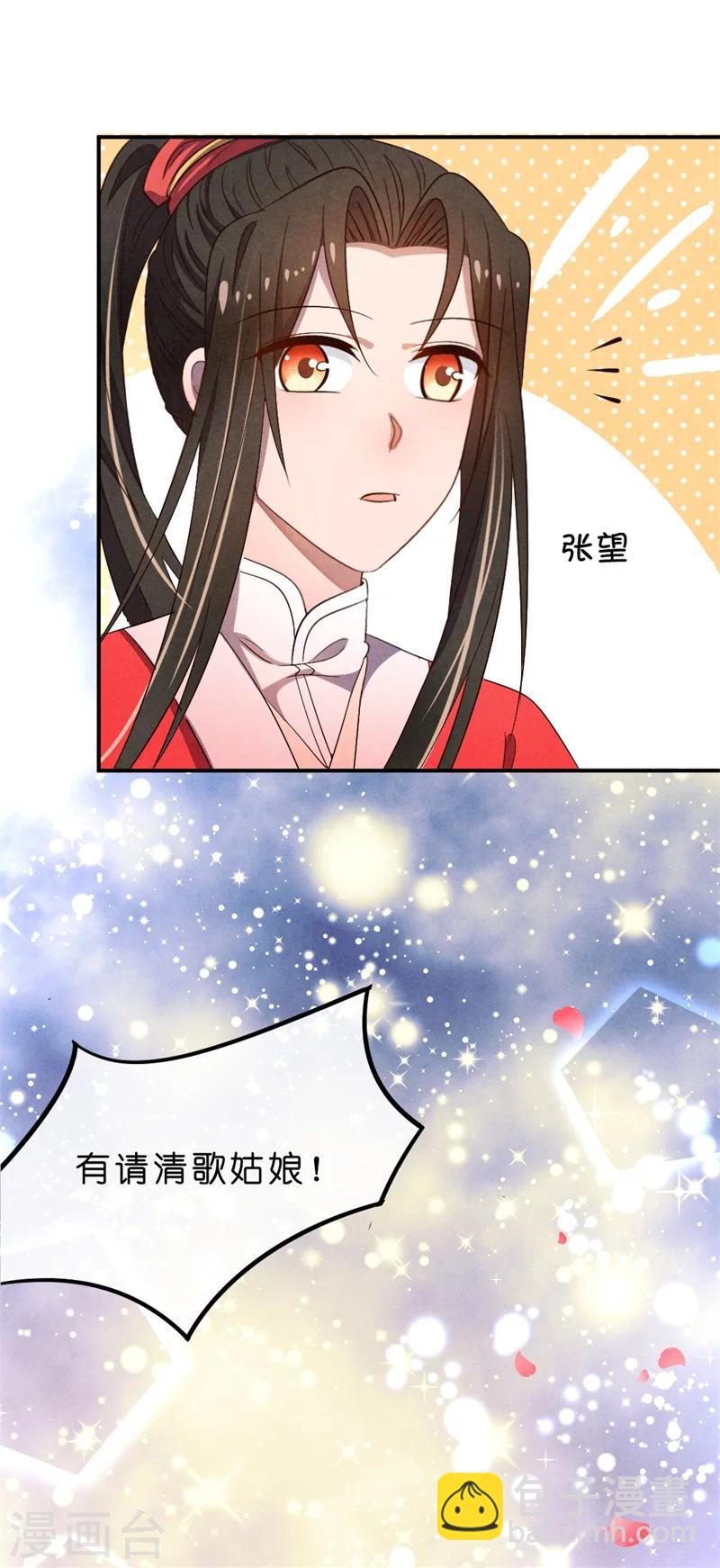 第10话 清歌和清清-第10话