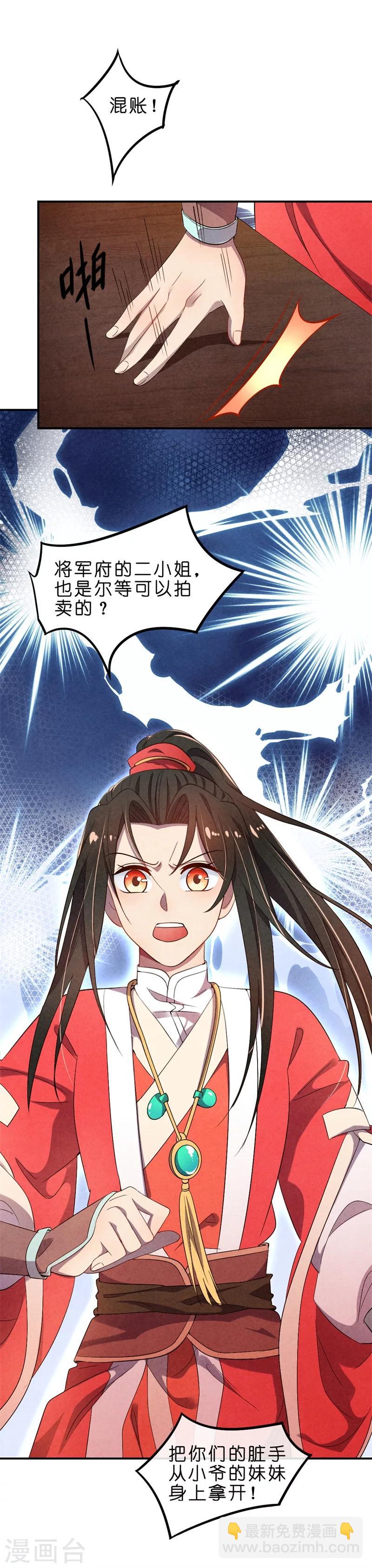 第10话 清歌和清清-第10话