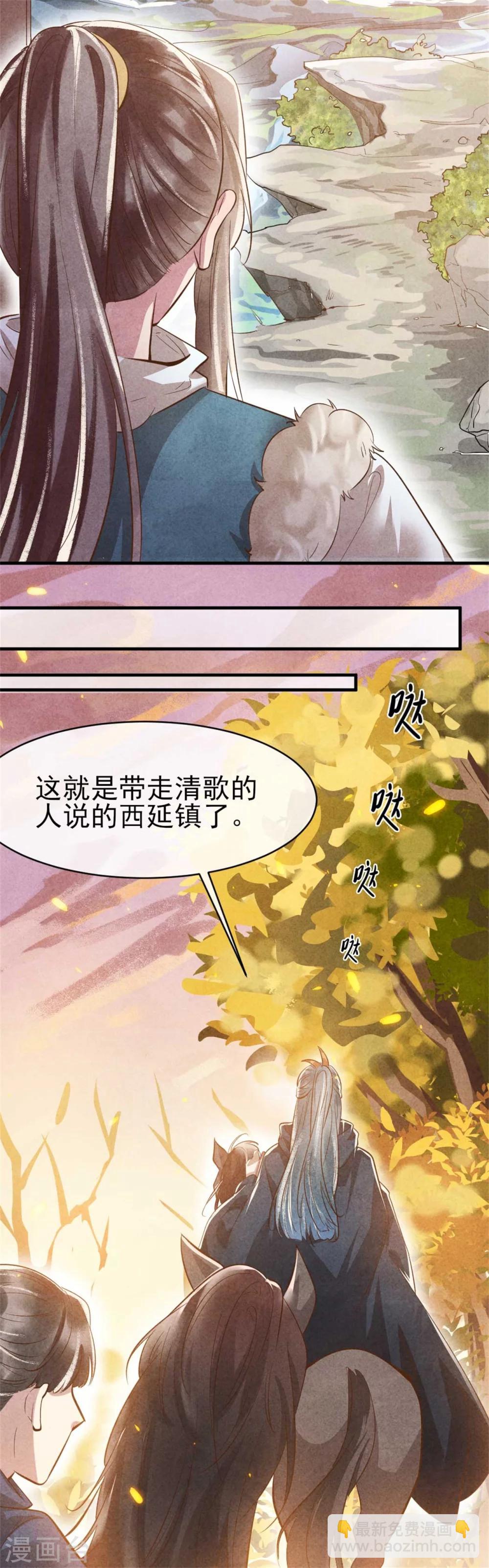 第92话 西延镇-第92话