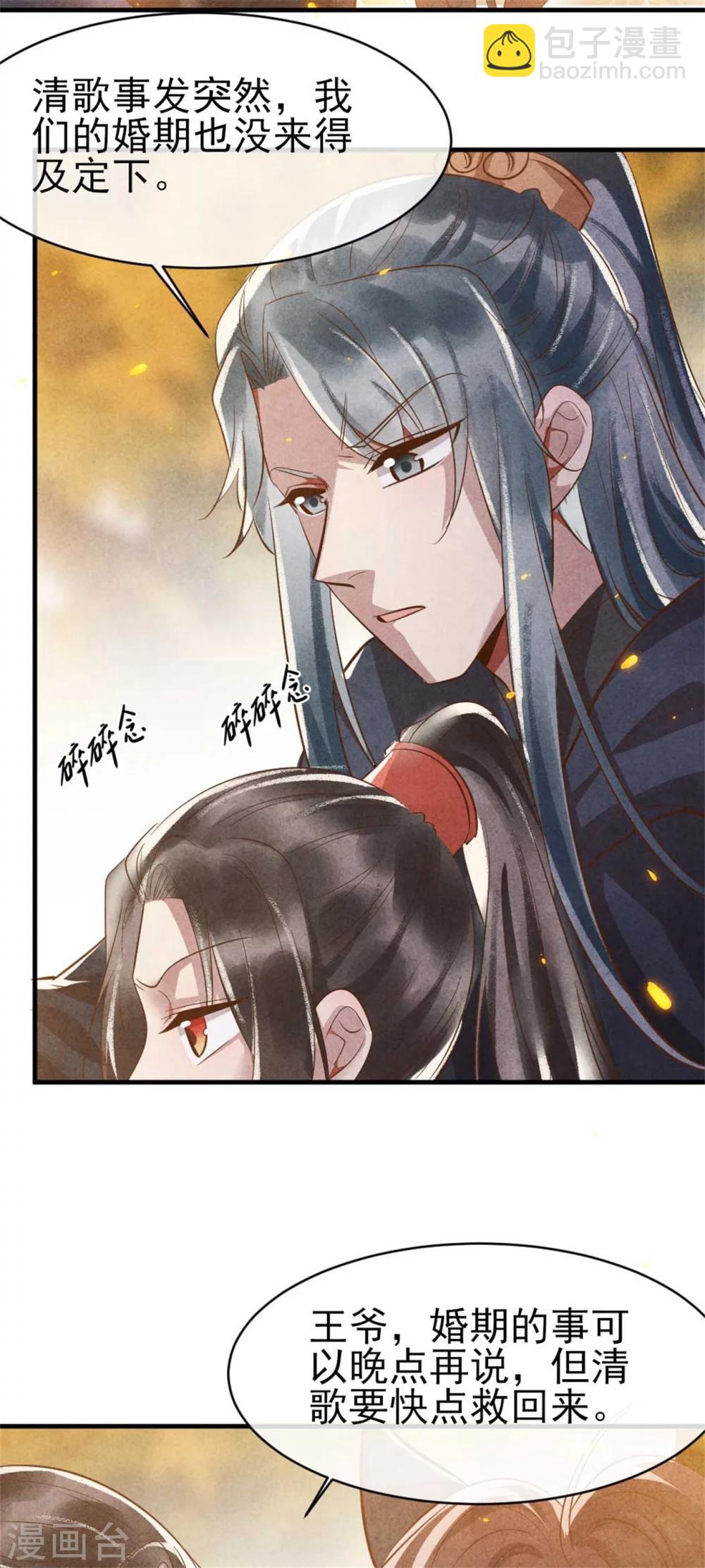 第92话 西延镇-第92话