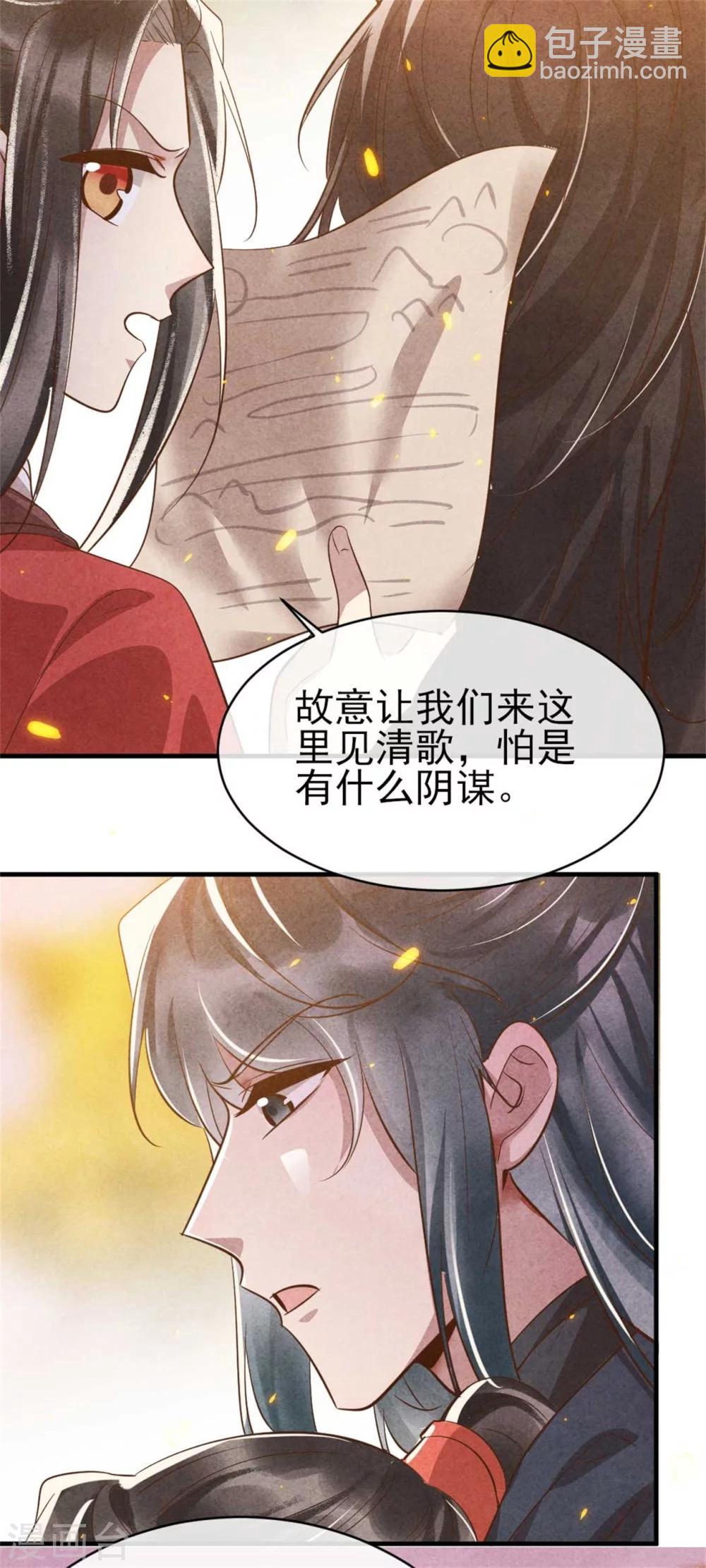 第92话 西延镇-第92话