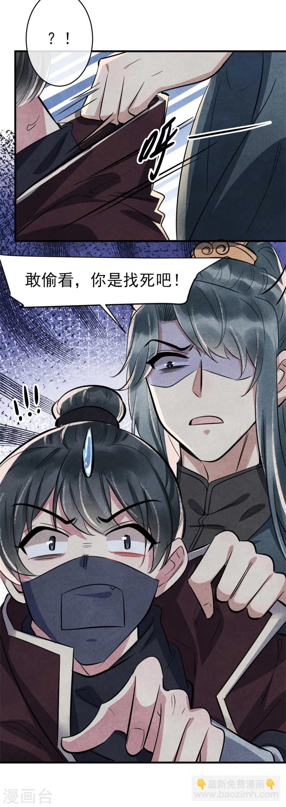 第92话 西延镇-第92话