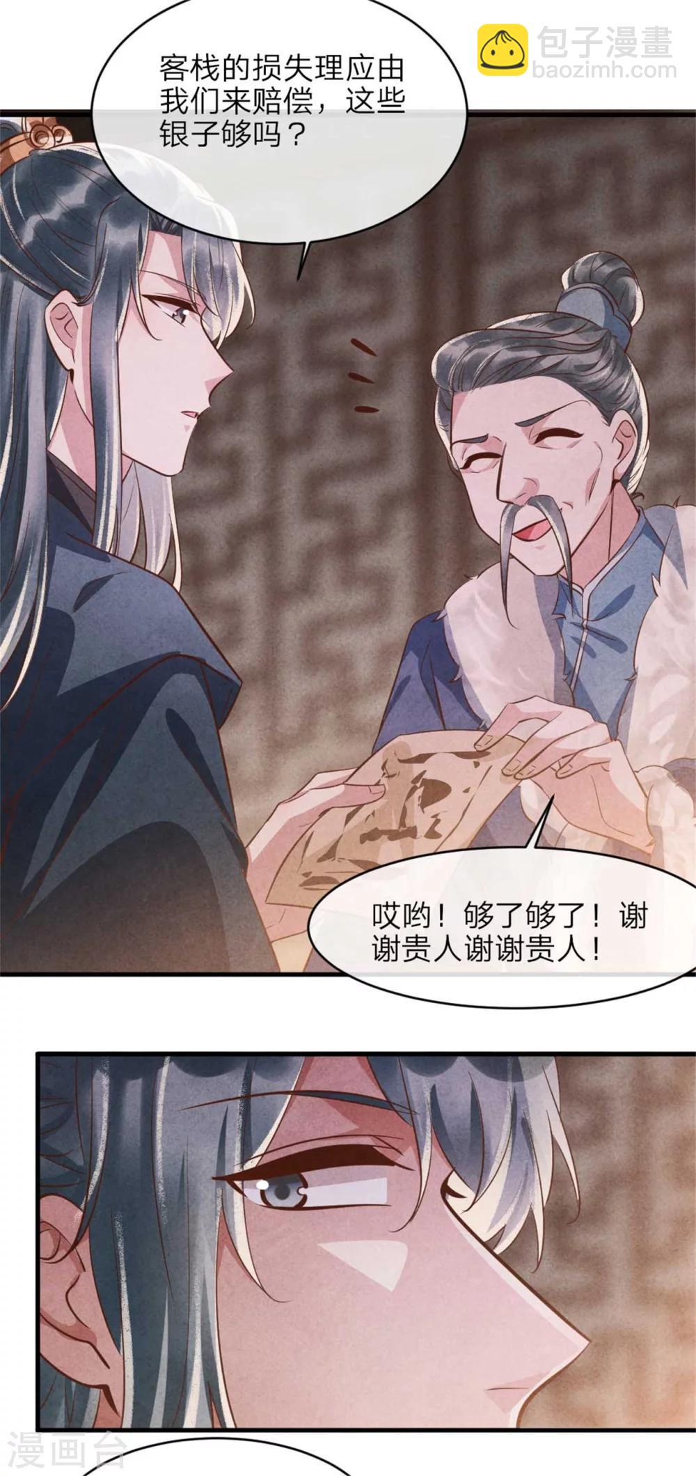 第94话 大雁帮-第94话