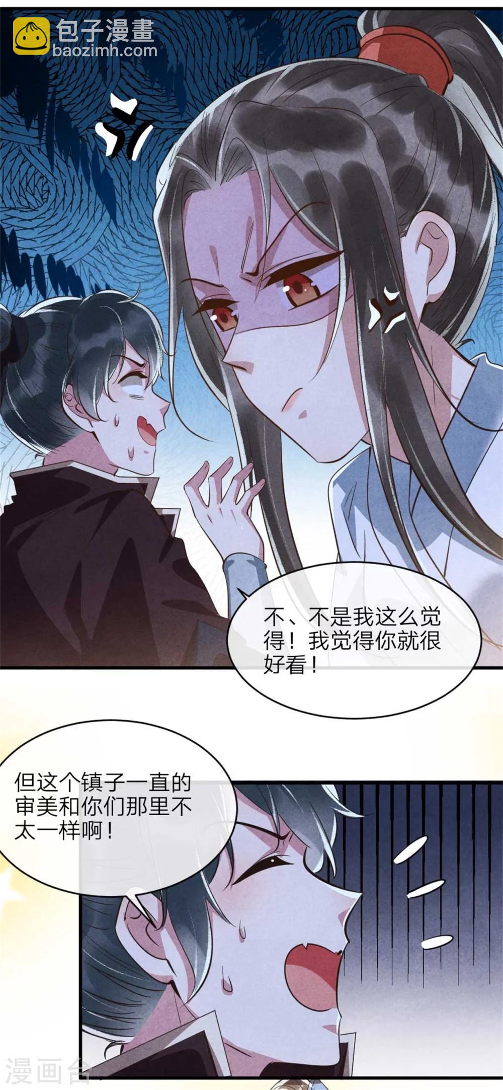 第94话 大雁帮-第94话