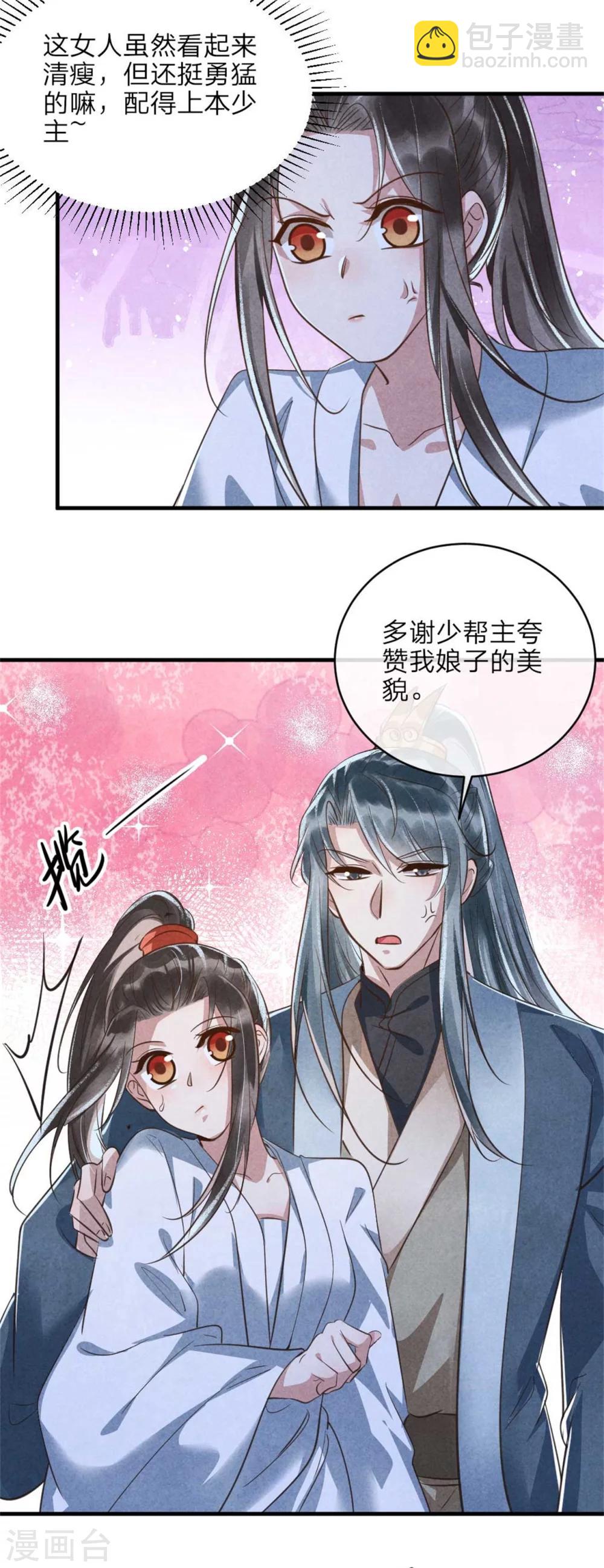 第94话 大雁帮-第94话