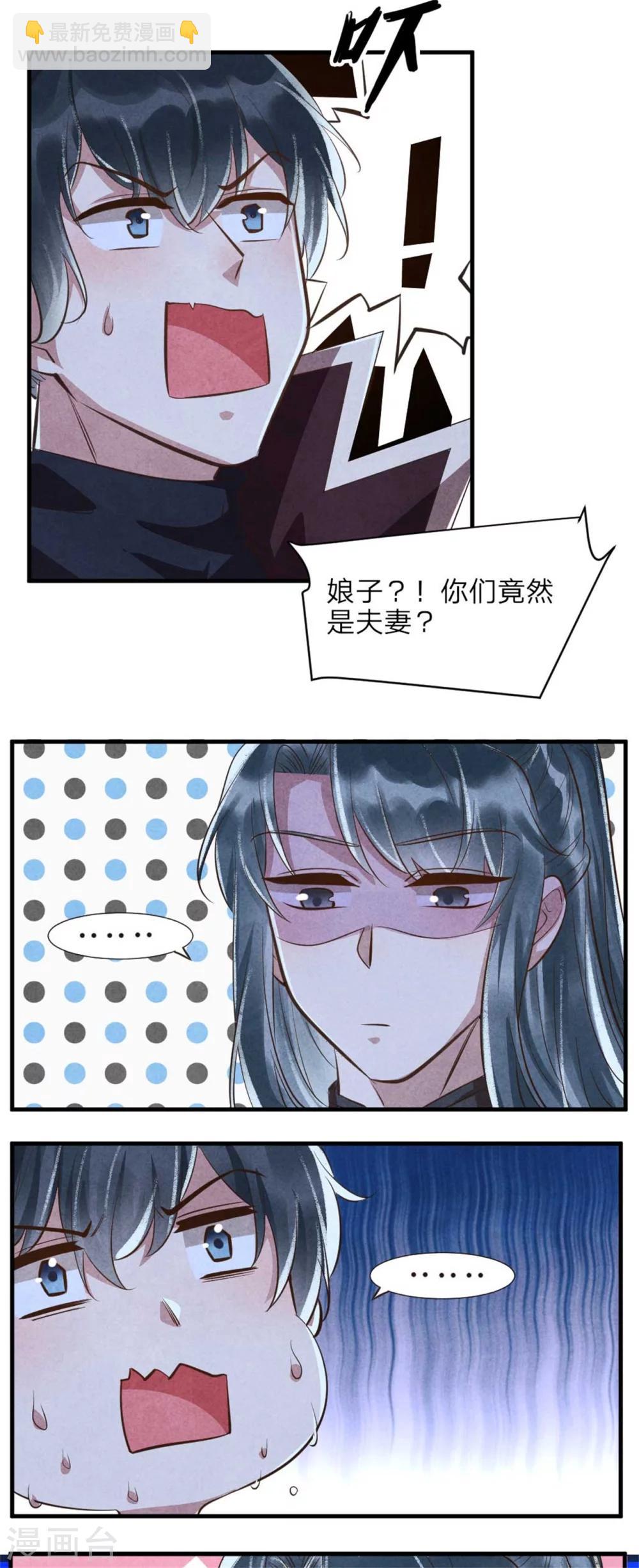 第94话 大雁帮-第94话