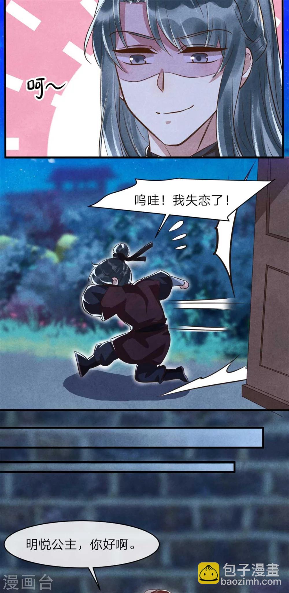 第94话 大雁帮-第94话