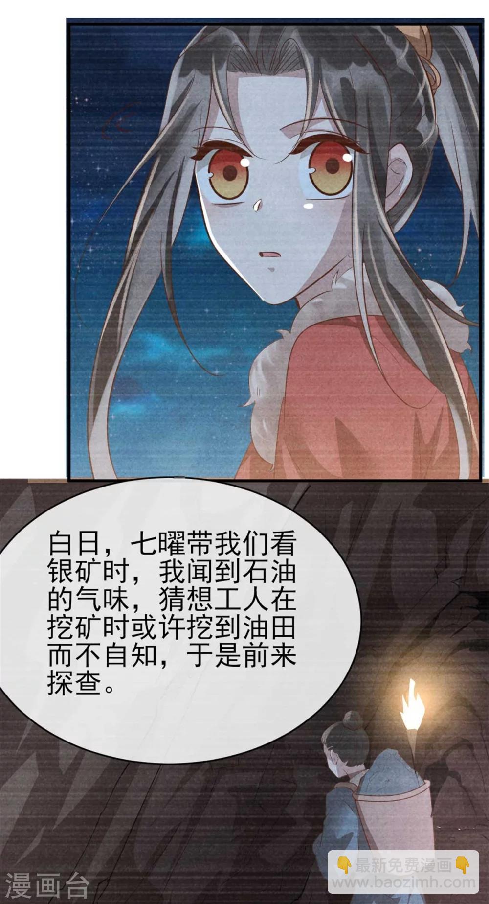 第96话 新仇旧恨-第96话