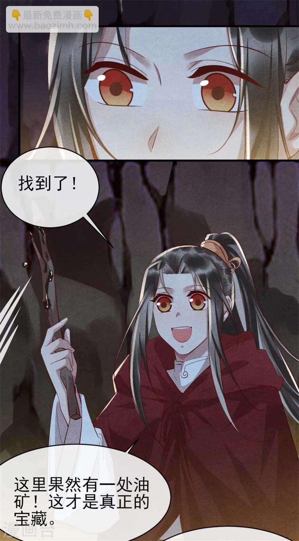 第96话 新仇旧恨-第96话