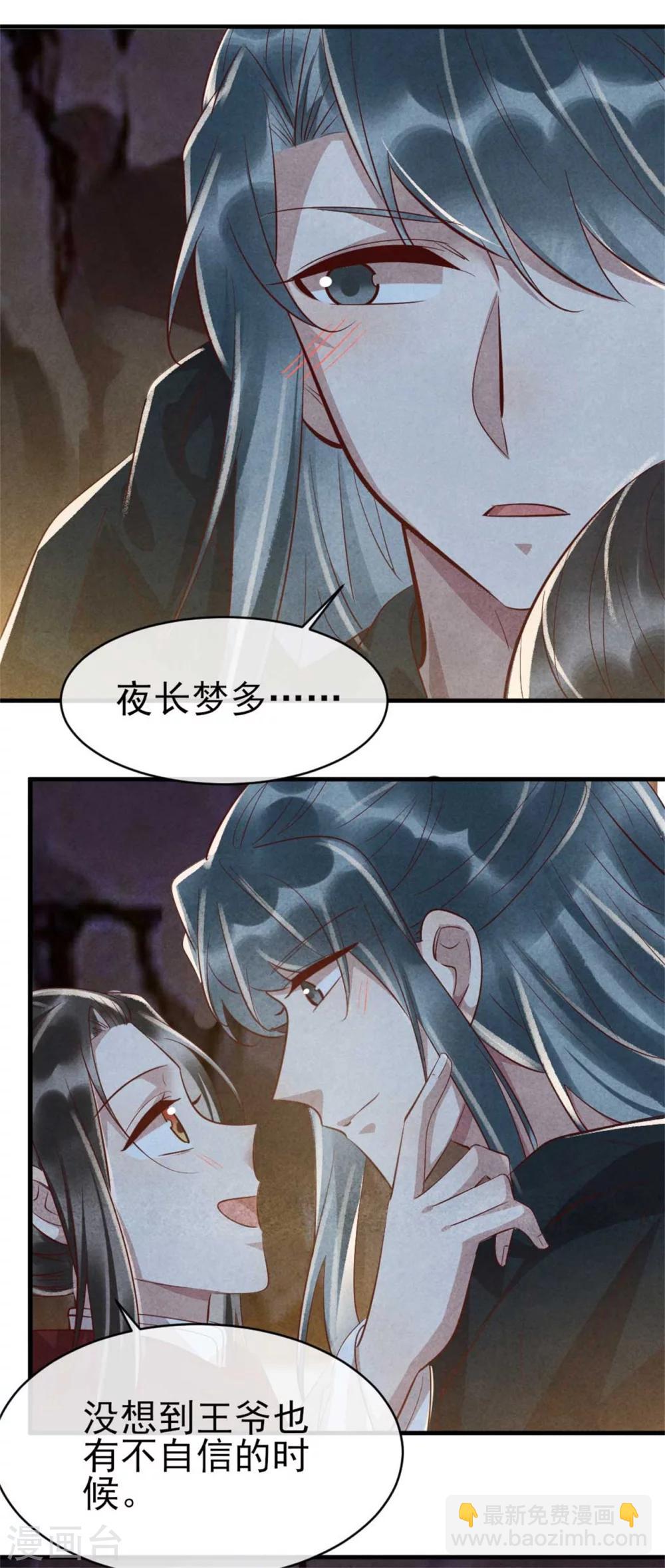 第96话 新仇旧恨-第96话