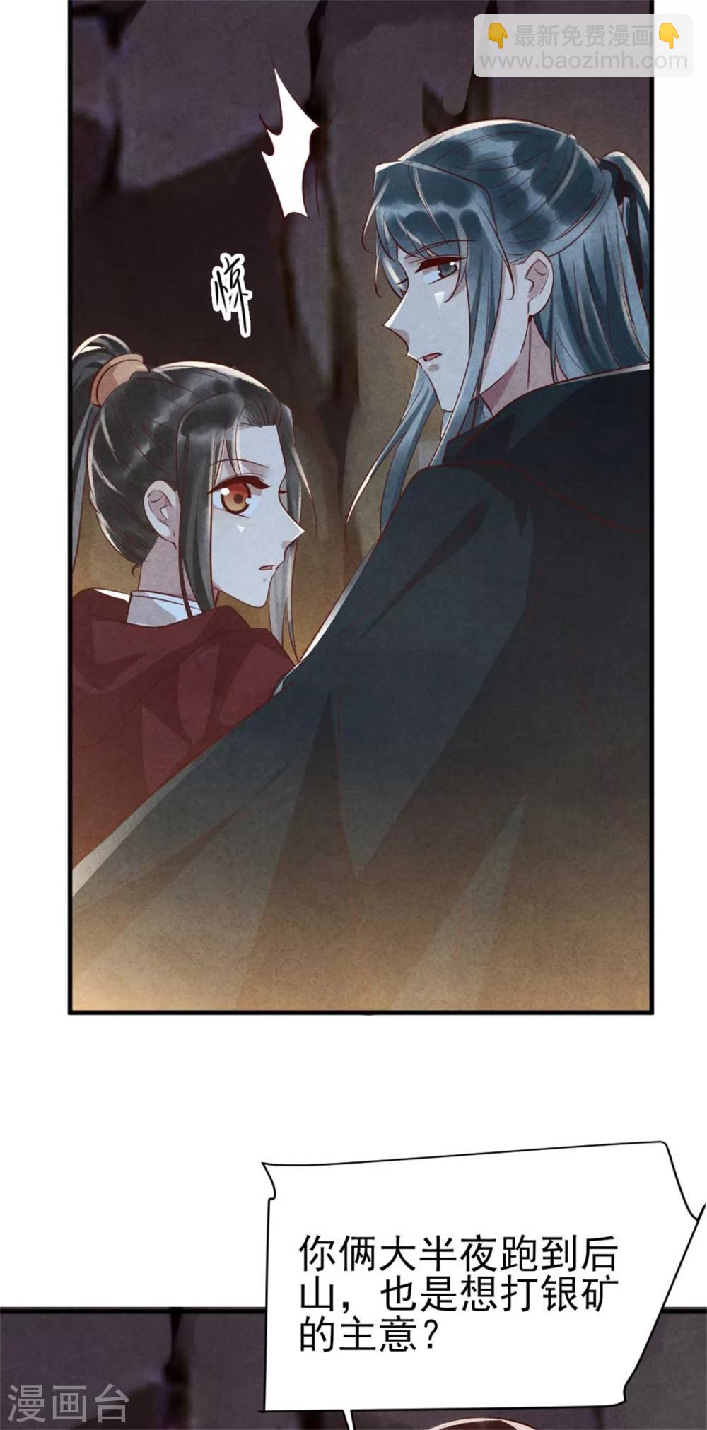第96话 新仇旧恨-第96话
