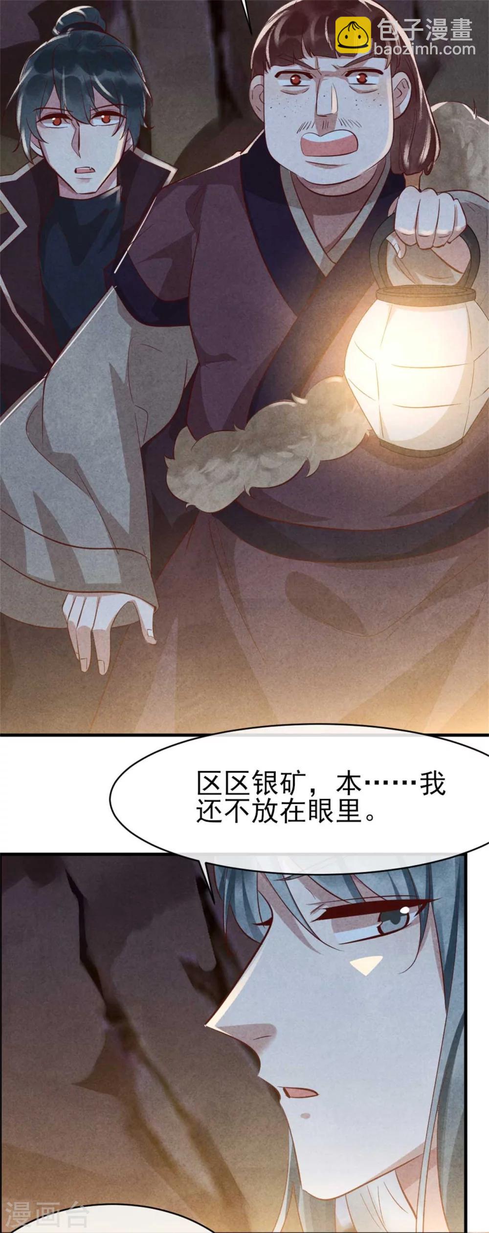 第96话 新仇旧恨-第96话