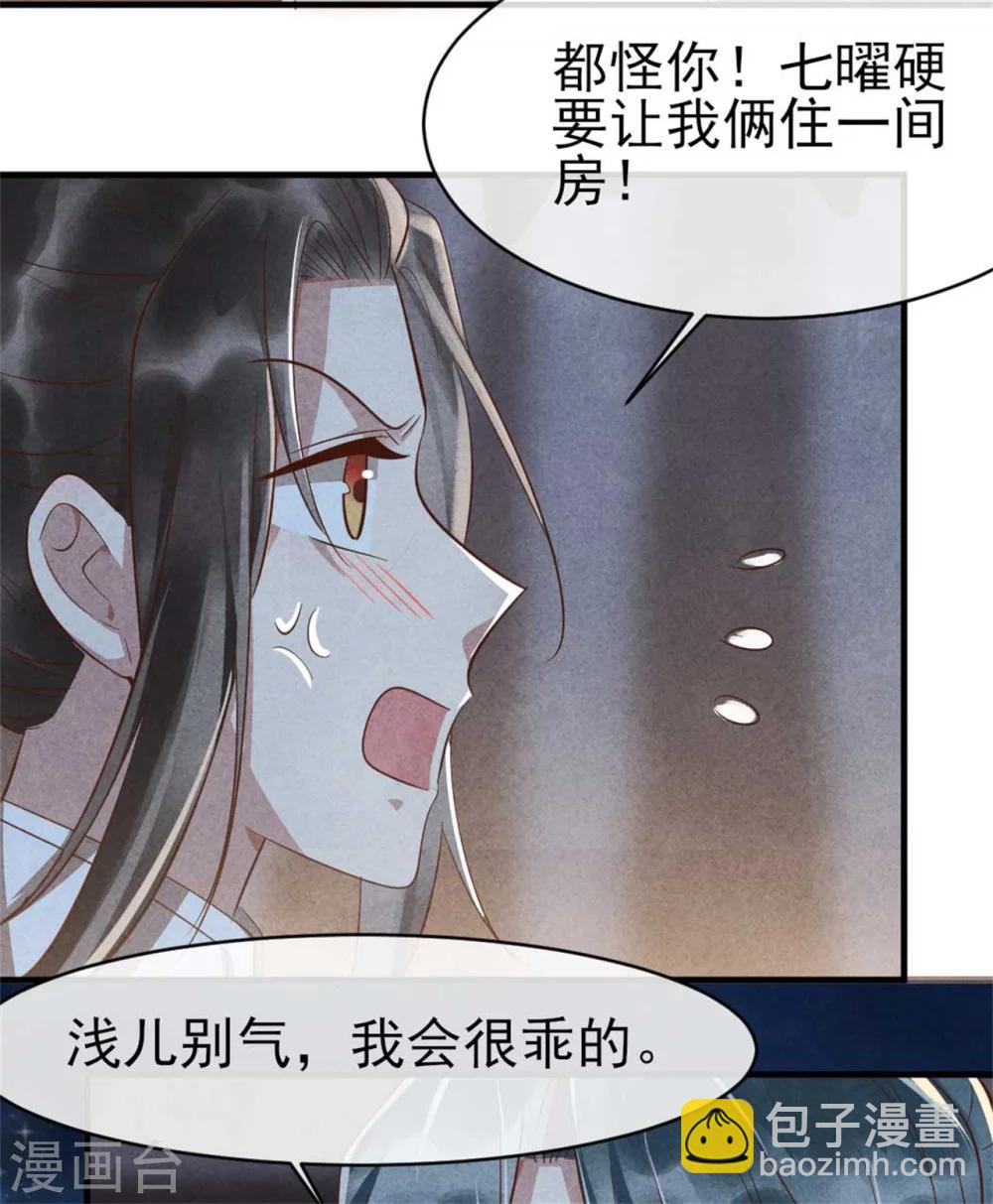 第96话 新仇旧恨-第96话