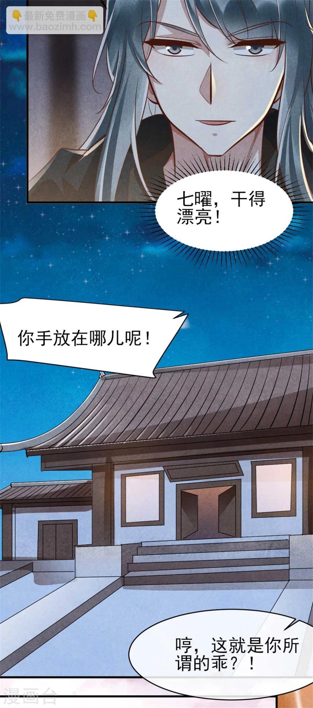 第96话 新仇旧恨-第96话