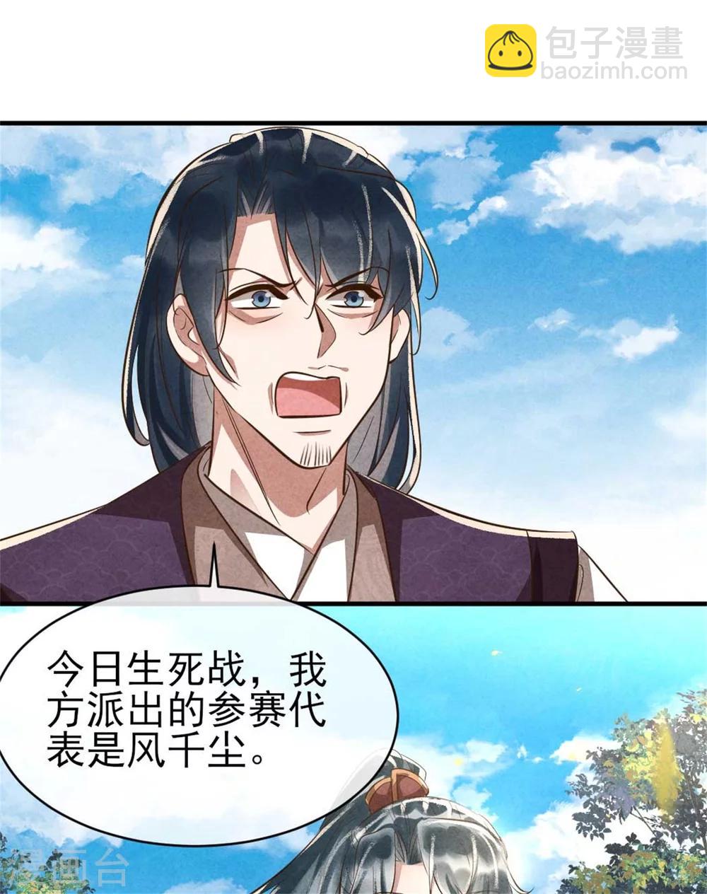 第96话 新仇旧恨-第96话