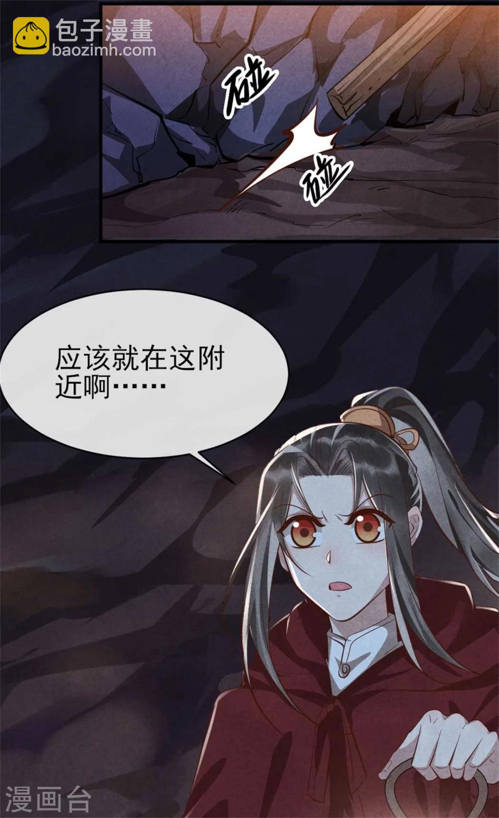 第96话 新仇旧恨-第96话