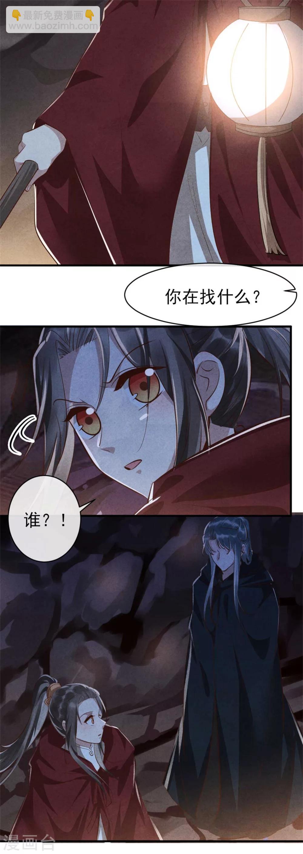 第96话 新仇旧恨-第96话