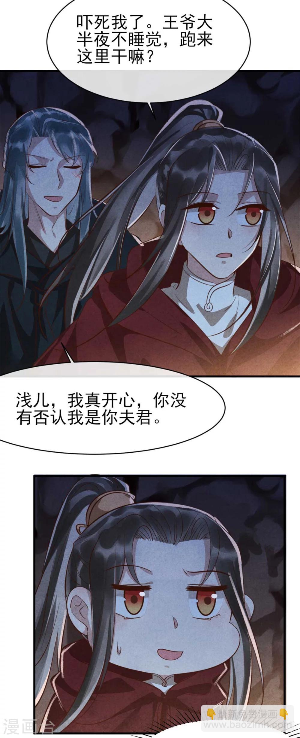 第96话 新仇旧恨-第96话