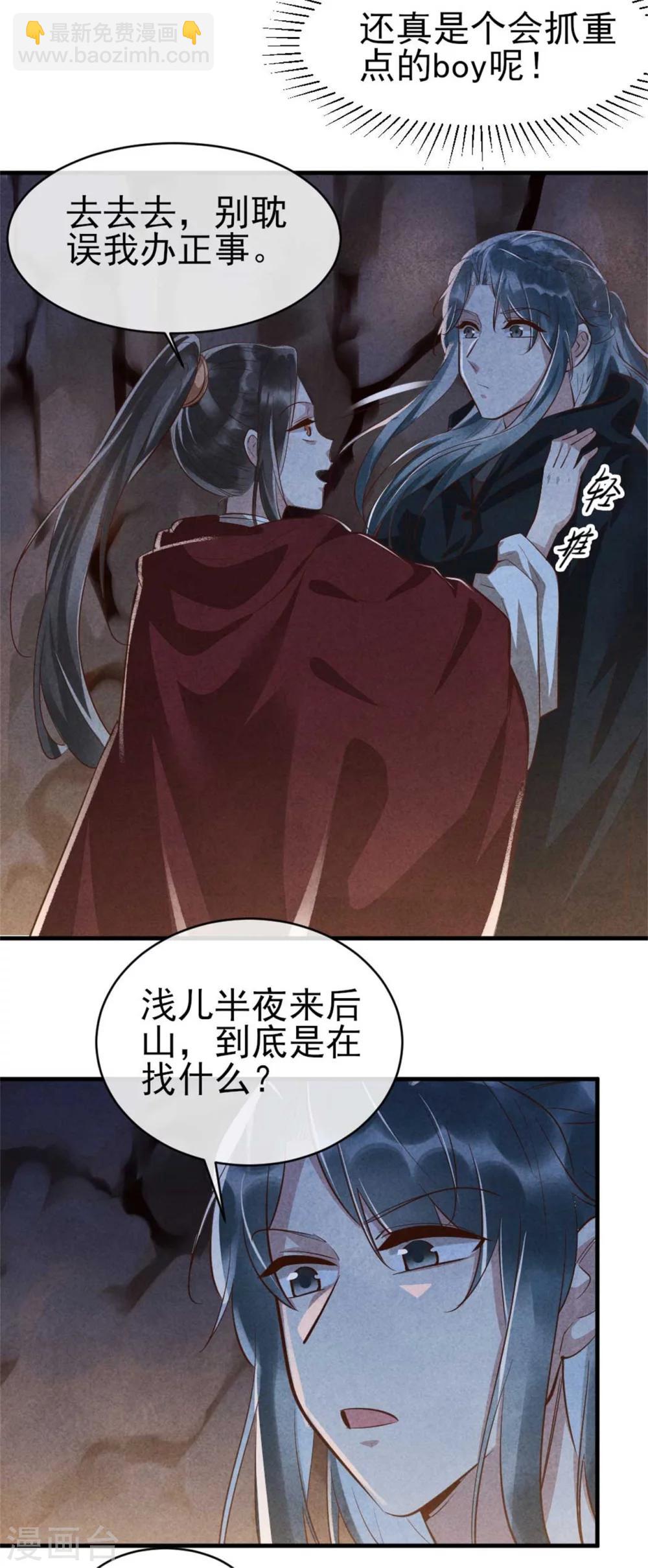 第96话 新仇旧恨-第96话