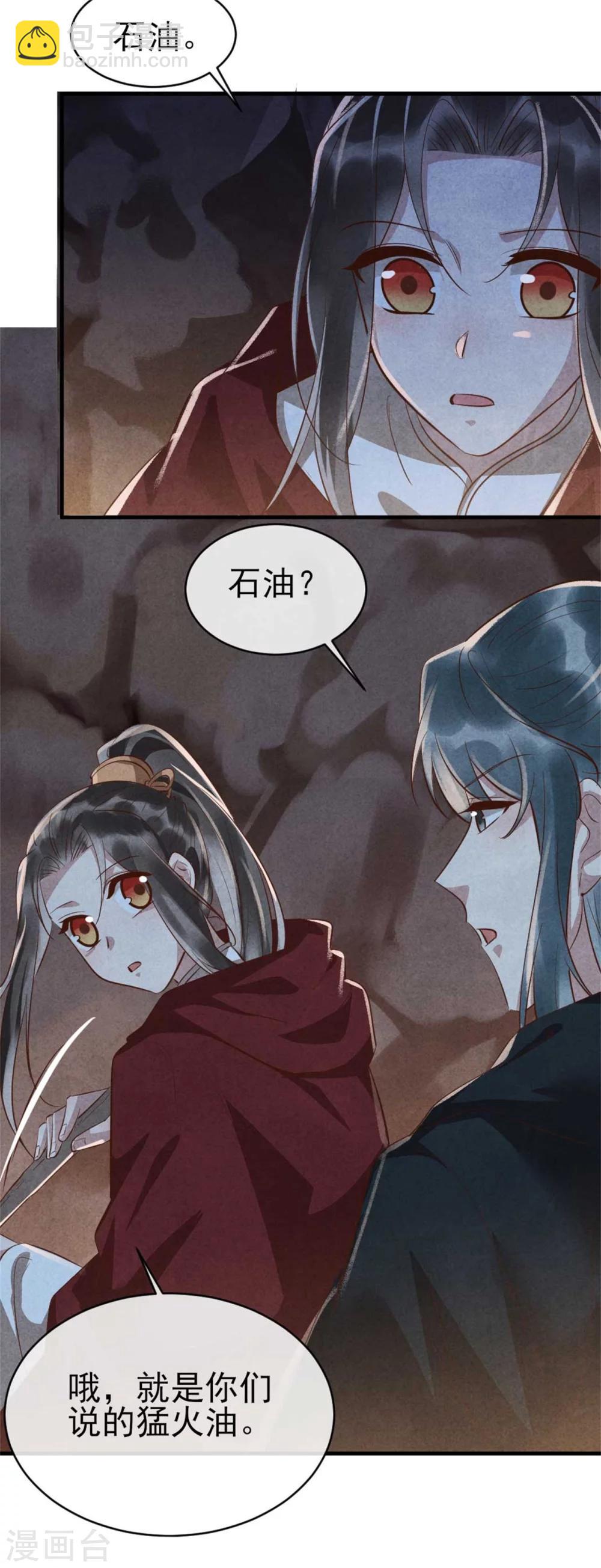 第96话 新仇旧恨-第96话