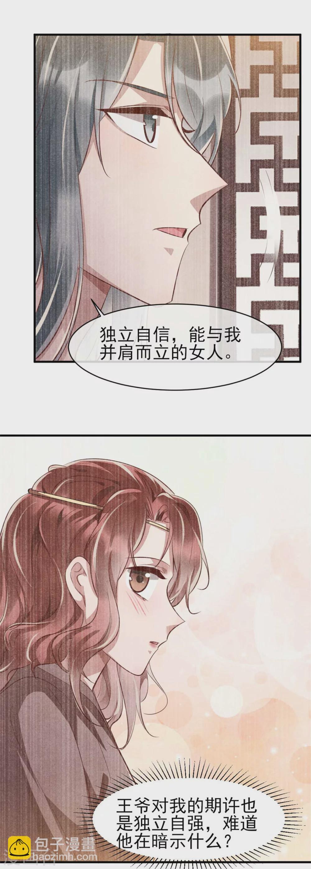 第98话 手感好么？-第98话