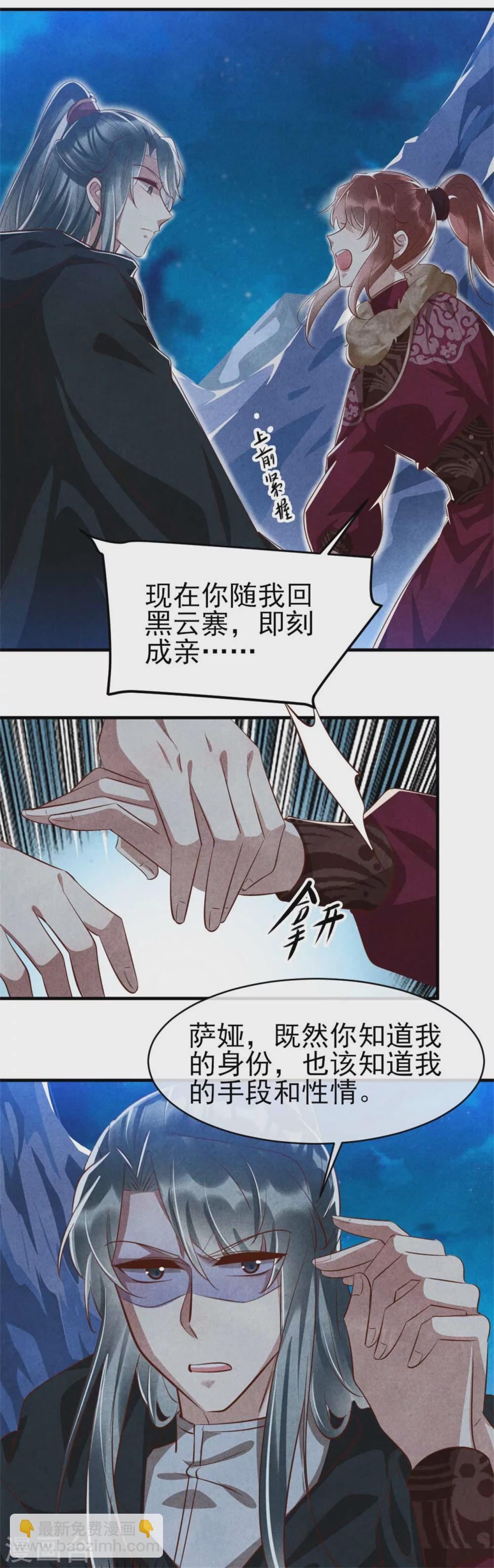第98话 手感好么？-第98话