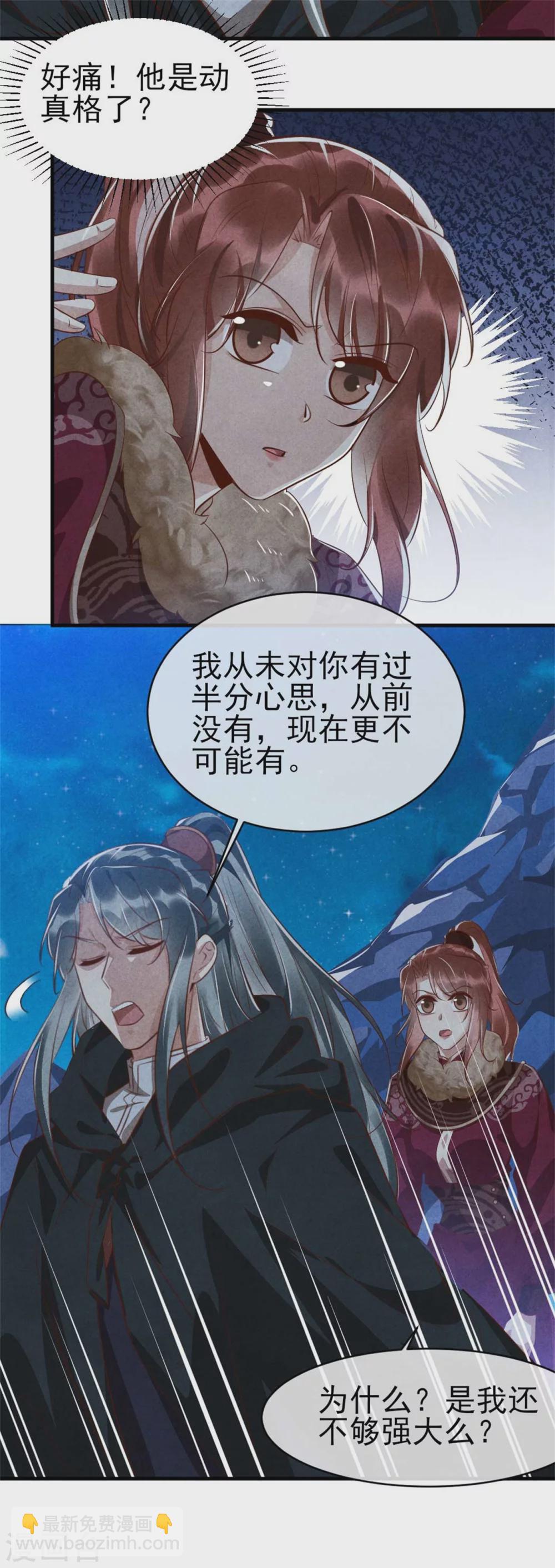 第98话 手感好么？-第98话