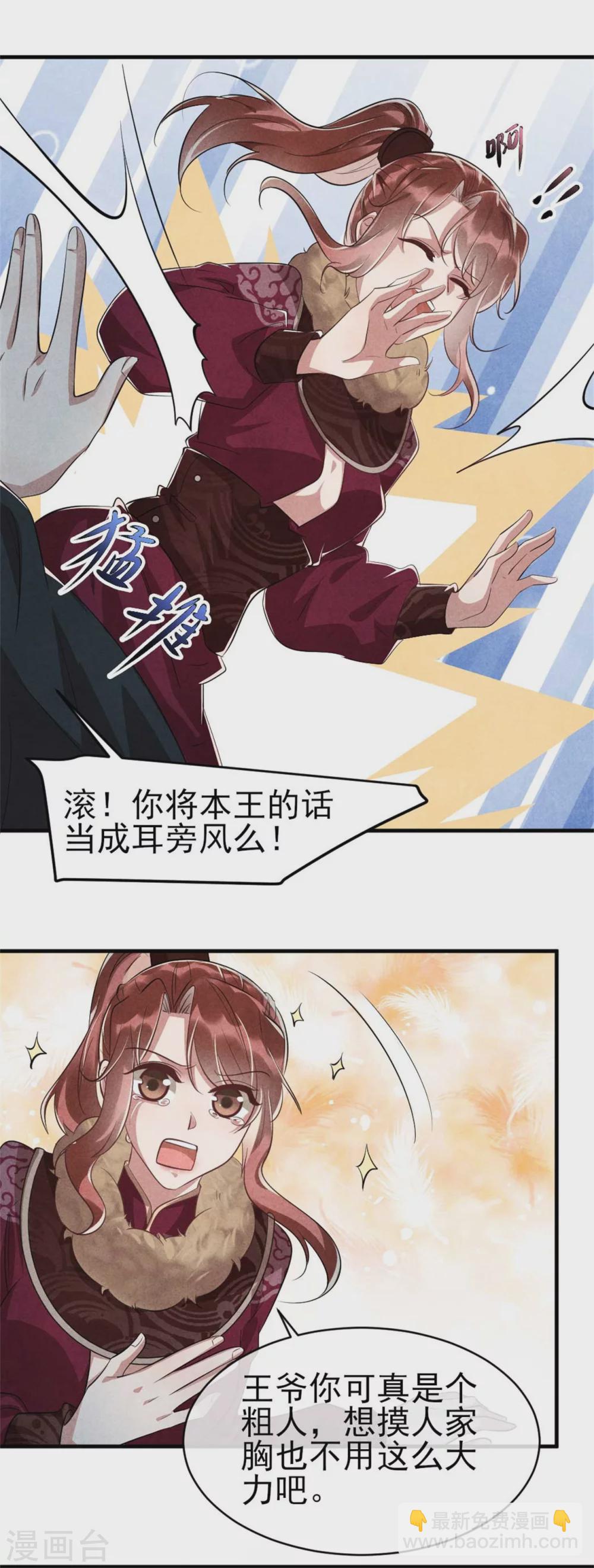 第98话 手感好么？-第98话
