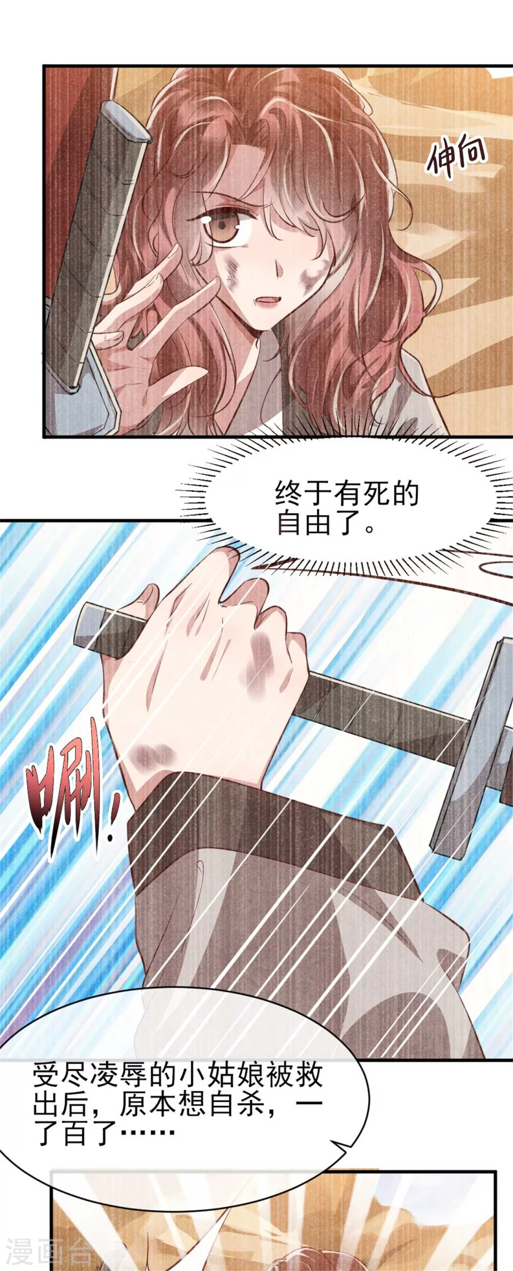 第98话 手感好么？-第98话