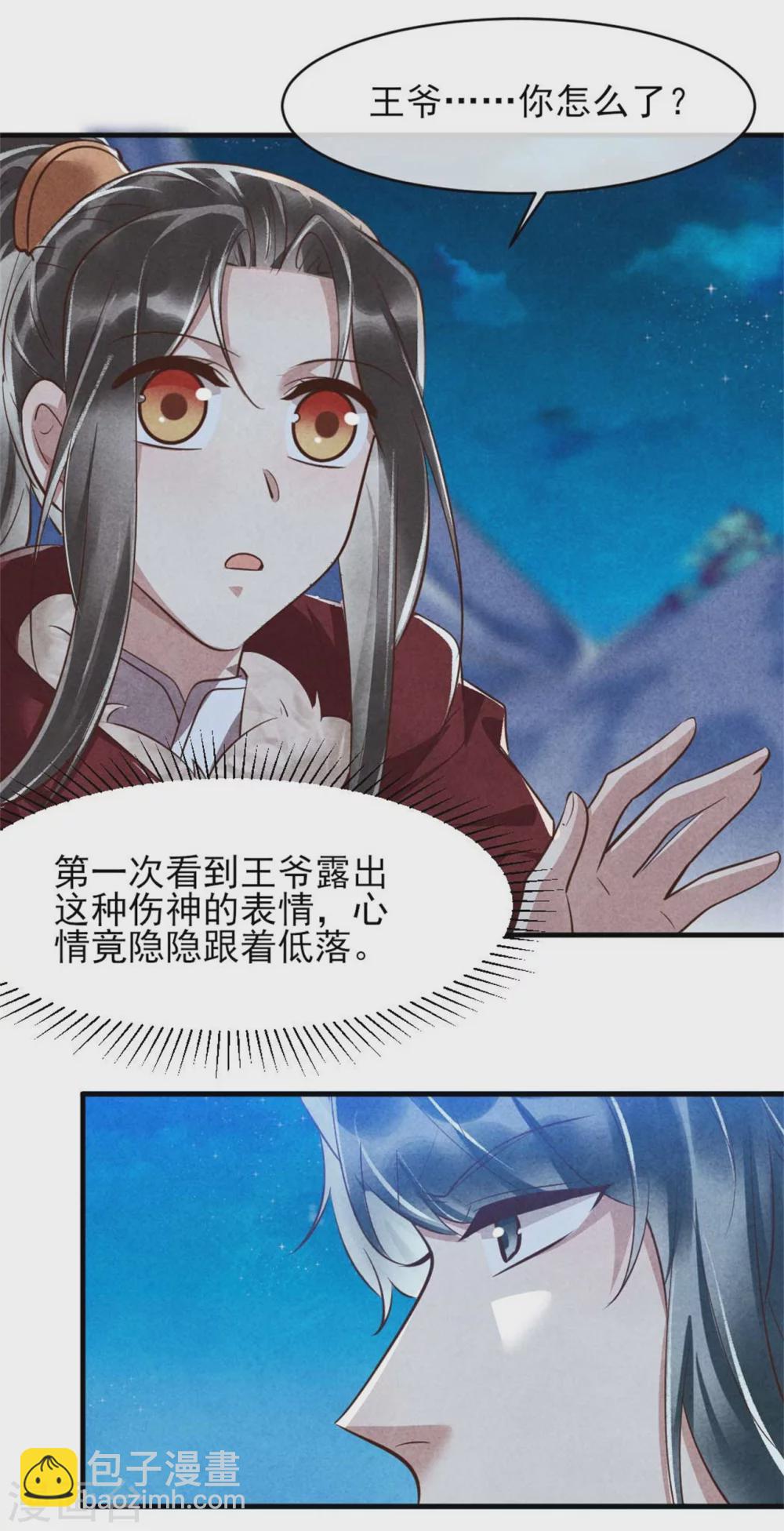第100话 春宵一刻值千金-第100话