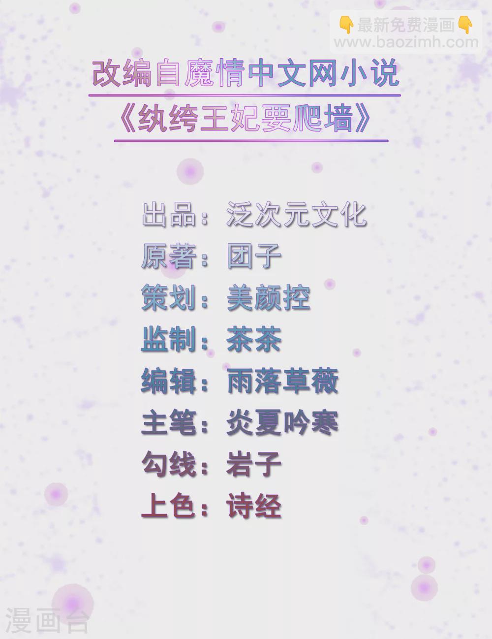 第100话 春宵一刻值千金-第100话
