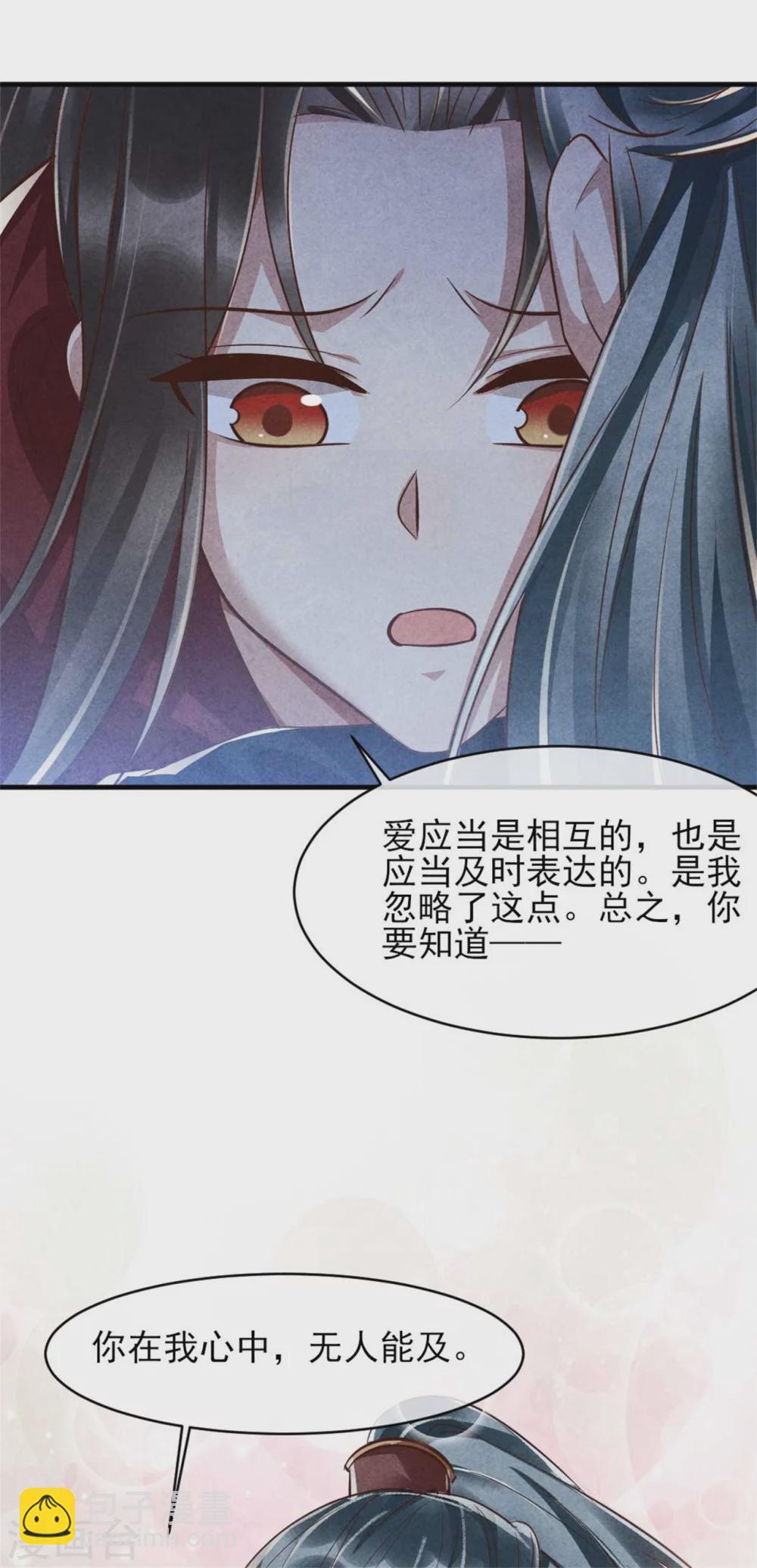 第100话 春宵一刻值千金-第100话