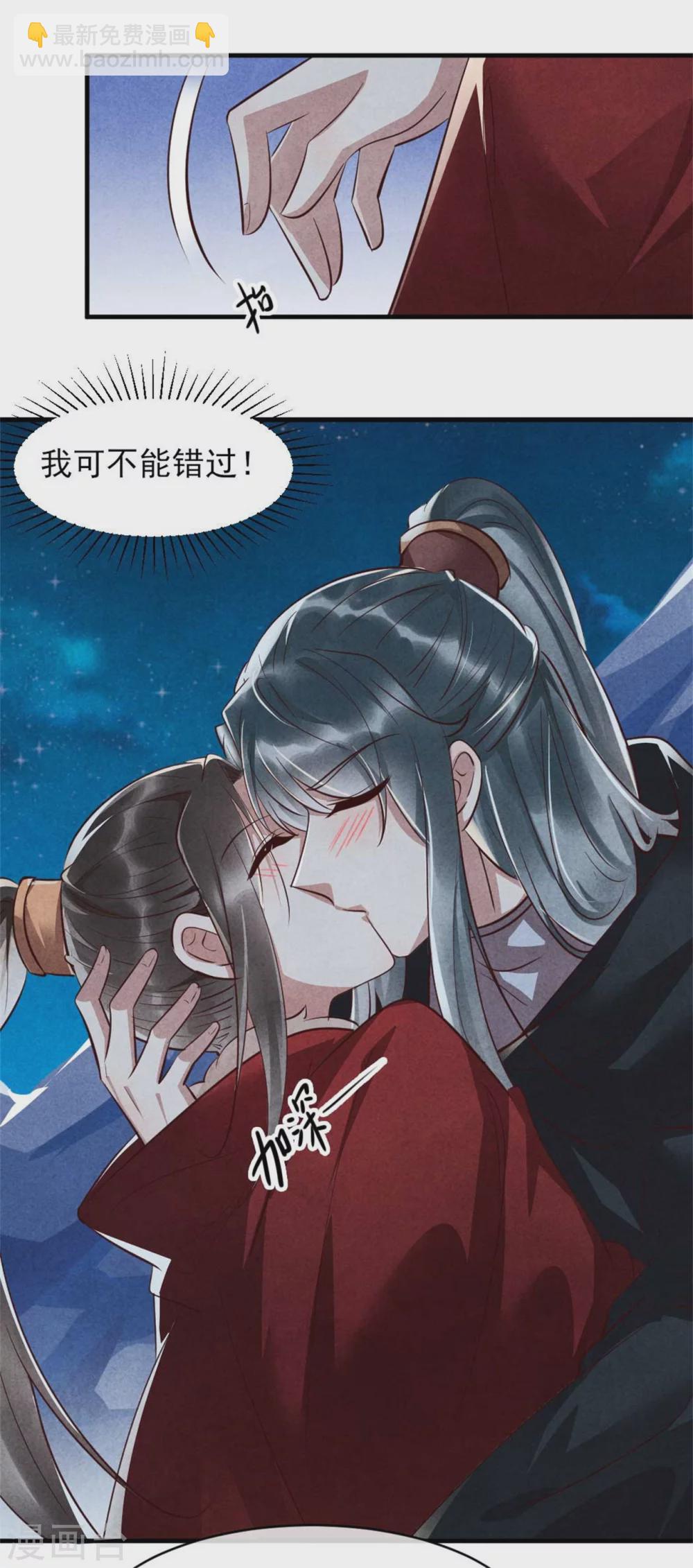 第100话 春宵一刻值千金-第100话