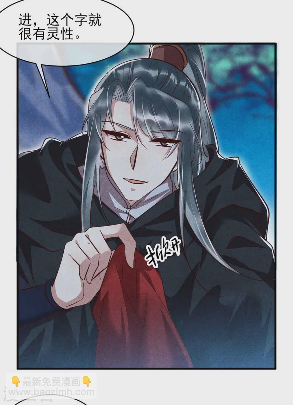 第100话 春宵一刻值千金-第100话