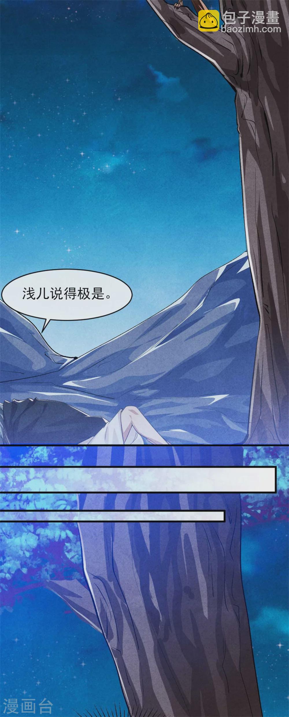 第100话 春宵一刻值千金-第100话