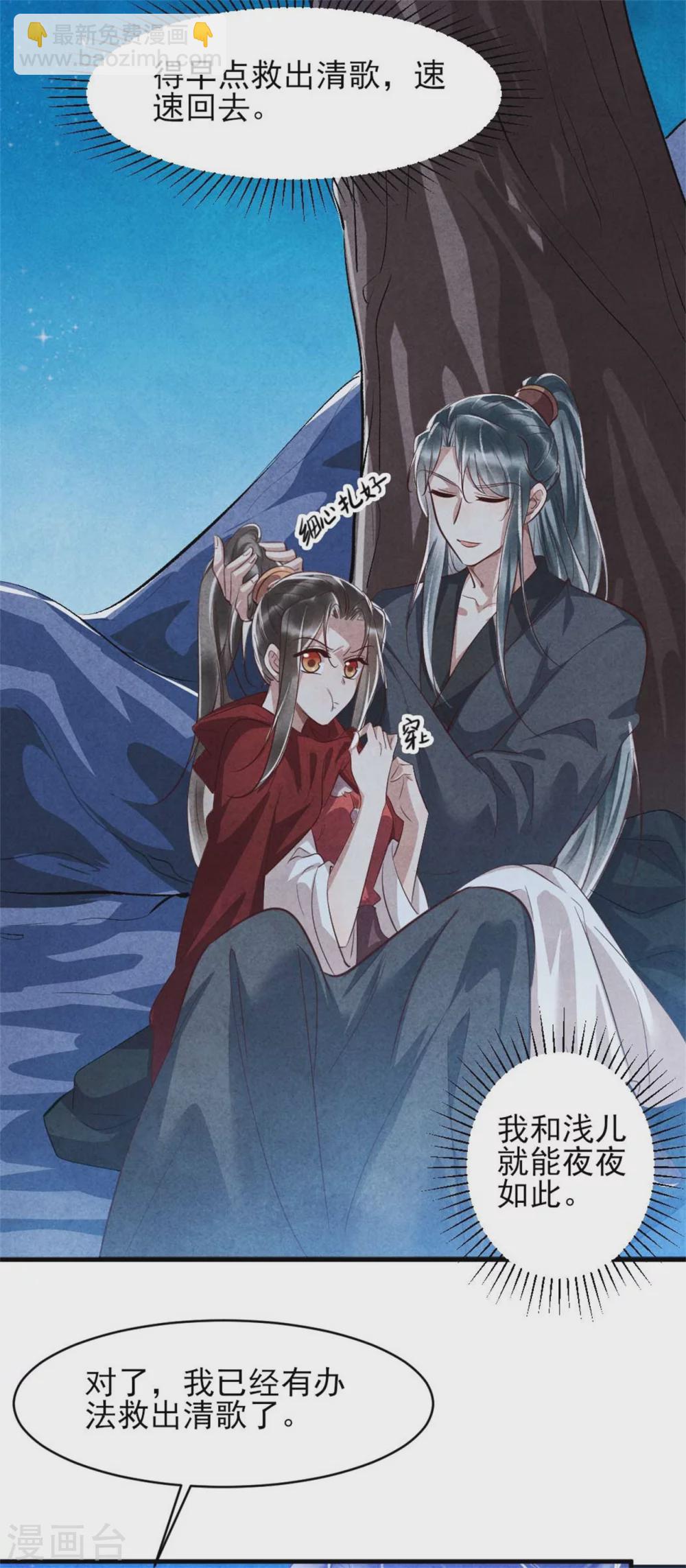 第100话 春宵一刻值千金-第100话