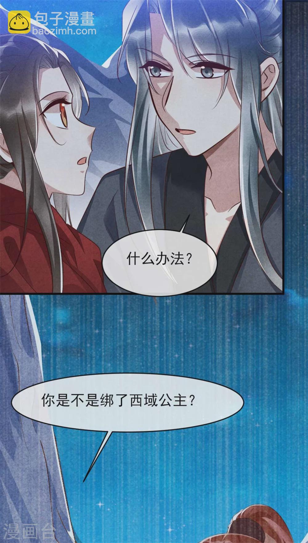第100话 春宵一刻值千金-第100话