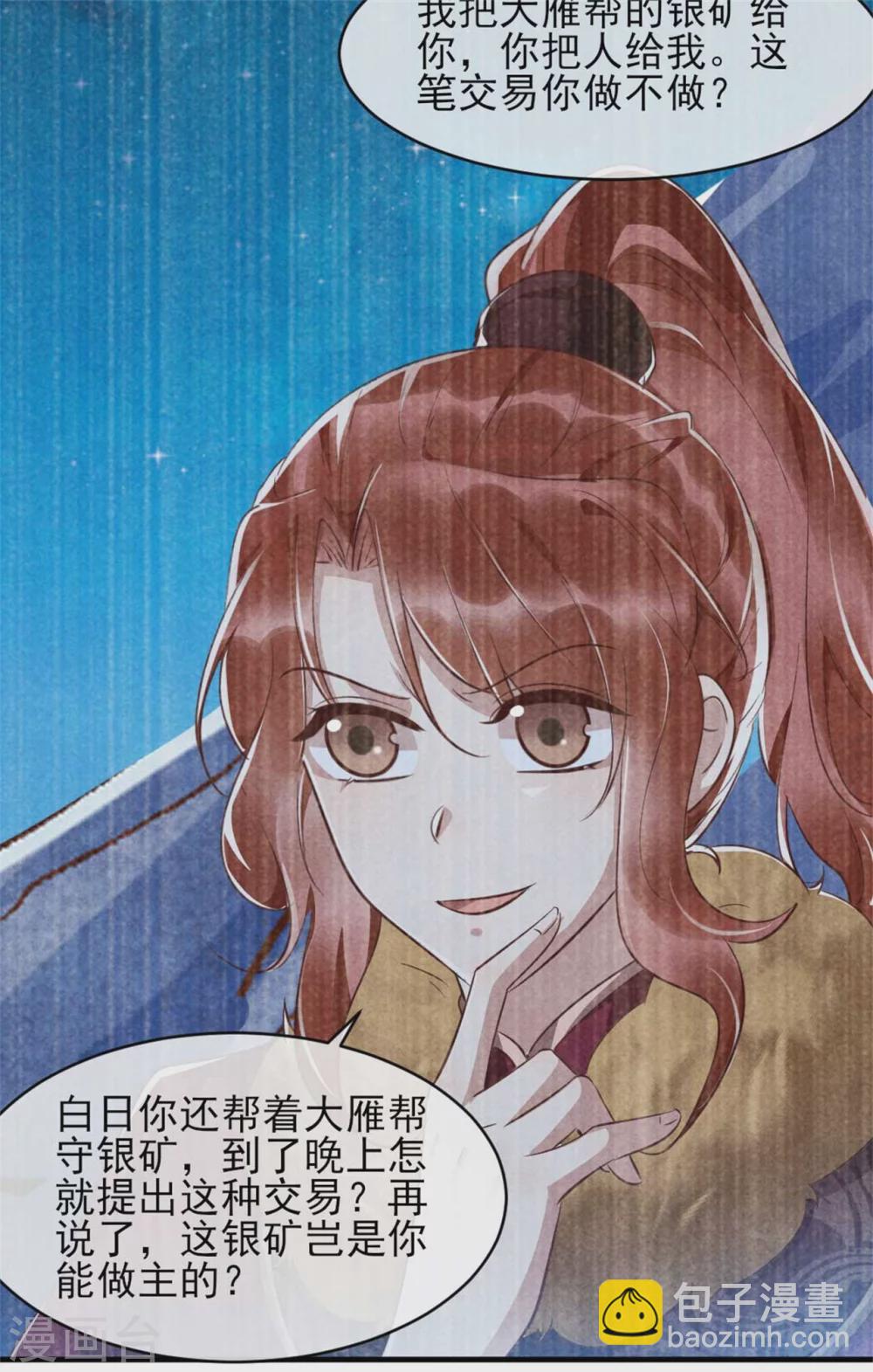 第100话 春宵一刻值千金-第100话