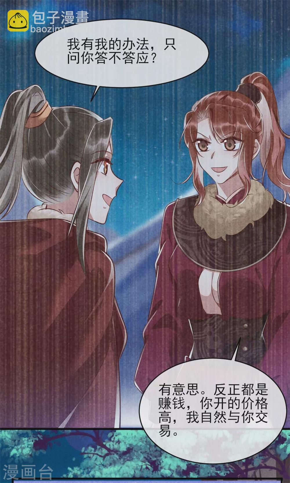 第100话 春宵一刻值千金-第100话