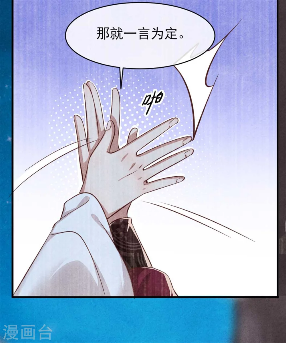 第100话 春宵一刻值千金-第100话