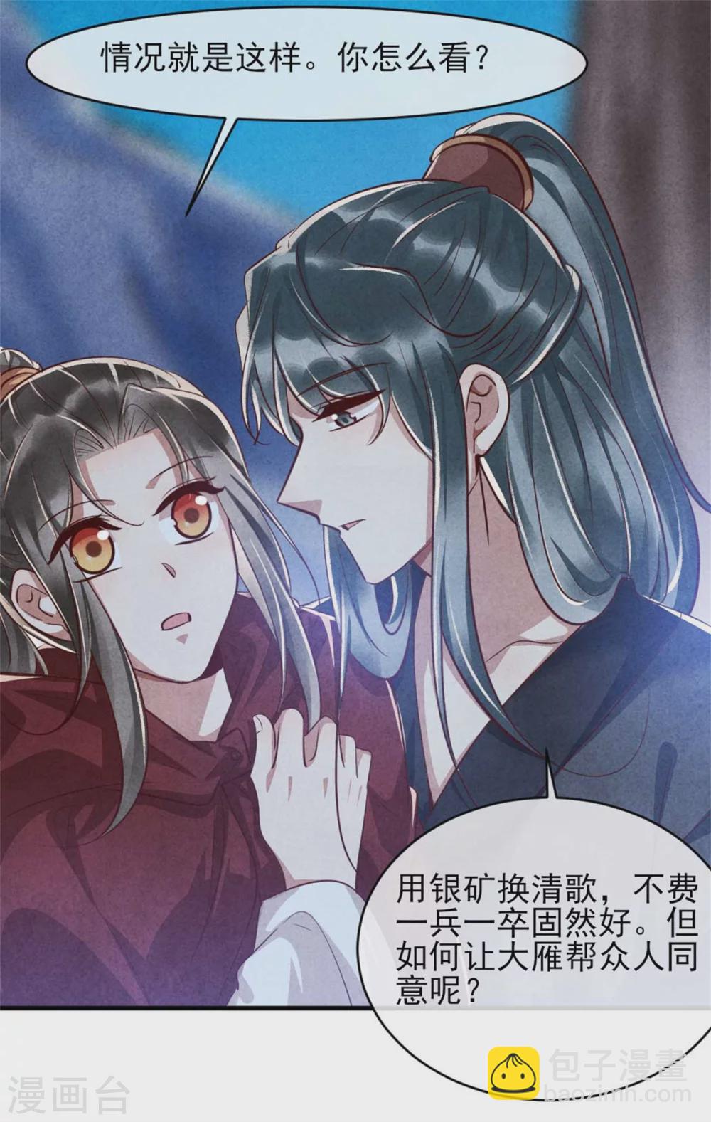 第100话 春宵一刻值千金-第100话